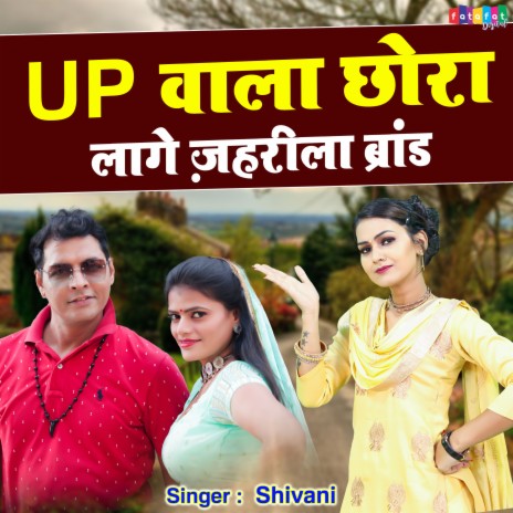 Up Wala Chhora Lage Jehrila Brand | Boomplay Music