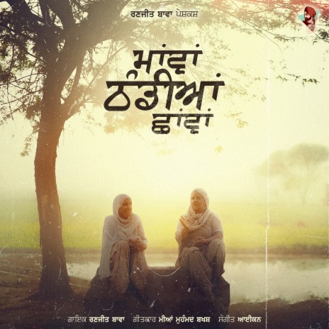 Mawa Thandiya Chava | Boomplay Music