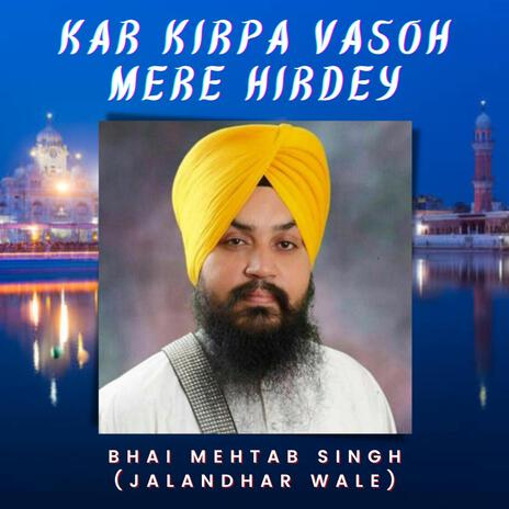 KAR KIRPA VASOH MERE HIRDEY | Boomplay Music