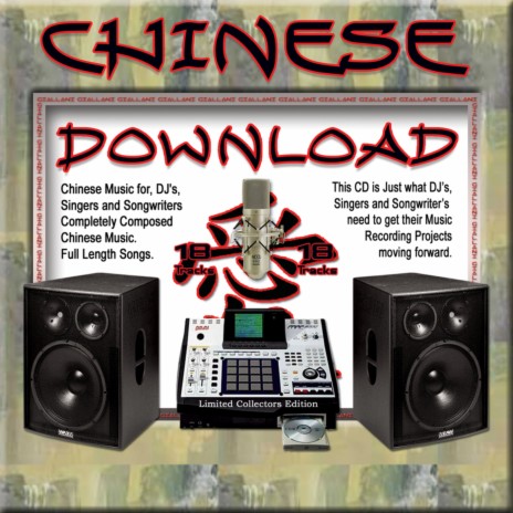 Chinese 12 | Boomplay Music