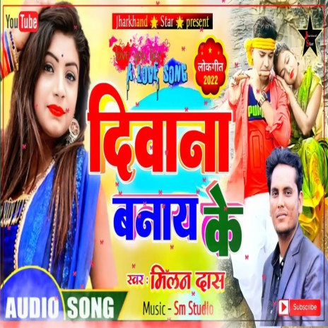 Diwana Banay Ke (Khortha) | Boomplay Music