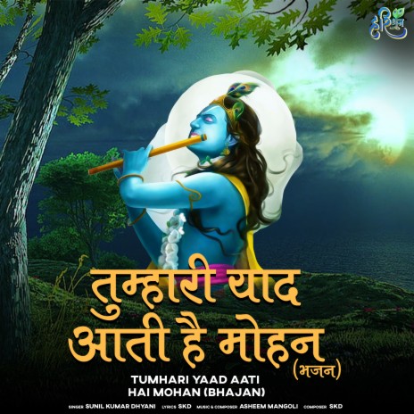 Tumhari Yaad Aati Hai Mohan (Bhajan) | Boomplay Music