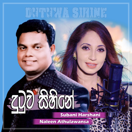 Dutuwa Sihine ft. Naleen Athulawansa | Boomplay Music