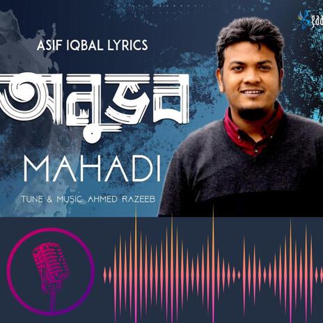 Anubhob | Boomplay Music