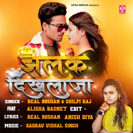 Jhalak Dikhlaja ft. Shilpi Raj | Boomplay Music