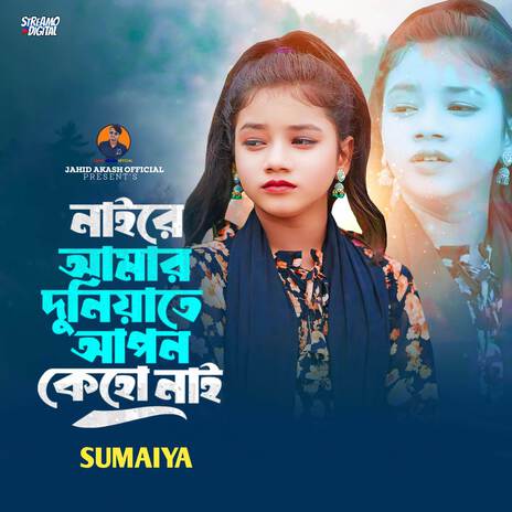 Naire Amar Duniyate Apon Keho Nai | Boomplay Music