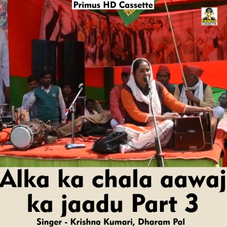 Alka Yadav ka chala aawaj ka jaadu Part3 (Hindi Song) ft. Dharam Pal | Boomplay Music