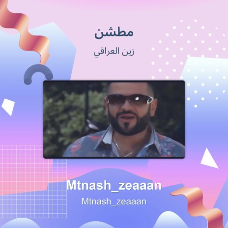 مطشن | Boomplay Music