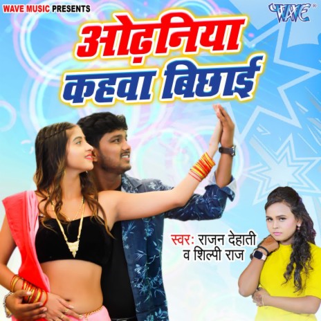 Odhaniya Kahwa Bichhai ft. Shilpi Raj | Boomplay Music