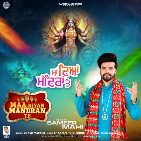 Maa Diyan Mandran Te | Boomplay Music