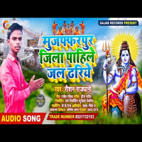 Muzaffarpur Jila Pahile Jal Dhariye (Bolbam Song) | Boomplay Music