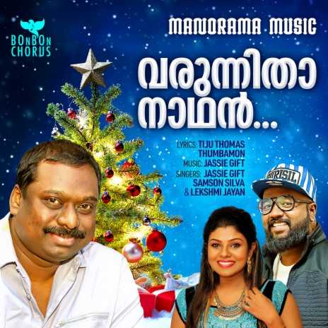 Varunnitha Nadhan ft. Samson Silva & Lekshmi Jayan | Boomplay Music