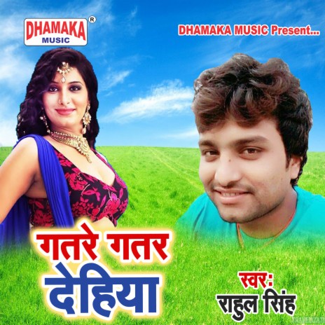 Gatare Gatar Dehiya | Boomplay Music