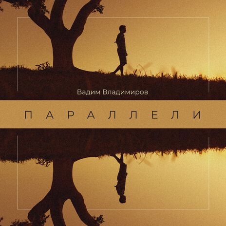 Дневник | Boomplay Music