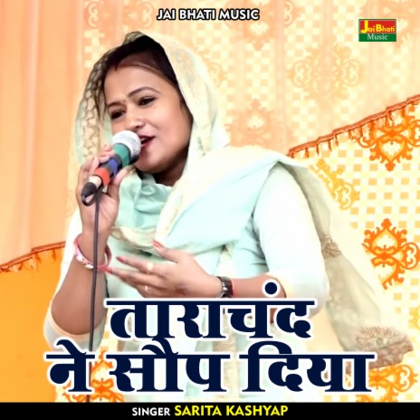 Tarachand Ne Saup Diya (Hindi) | Boomplay Music