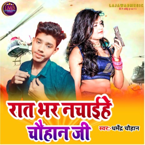 Raat Bhar Nachaihe Chauhan Ji | Boomplay Music