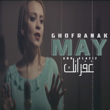 Ghofranak | Boomplay Music