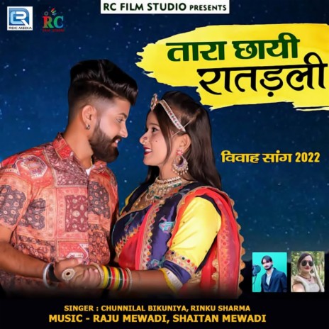 Tara Chhayi Ratadli ft. Rinku Sharma | Boomplay Music