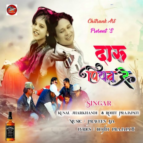 Daru Piyab Re ft. Rohit Prajapati | Boomplay Music