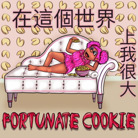 Fortunate Cookie