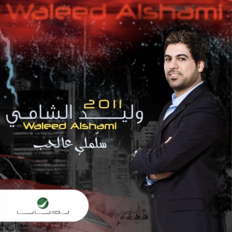 Gharib Aldar | Boomplay Music