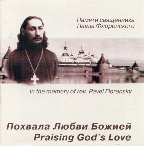 Whenever I Grieve (Arr. S. Trubachev for Male Choir) ft. Igor Ushakov | Boomplay Music