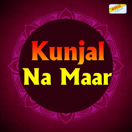 Kunjal N Maar Chora ft. Jayshree Bhojviya | Boomplay Music