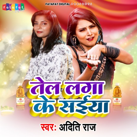 Tel Laga Ke Saiya (Bhojpuri) | Boomplay Music