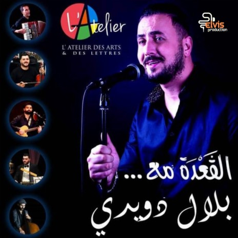 Atak Rabi Blasa Fi Galbi (Live El Gaada) ft. Bilal Douidi | Boomplay Music