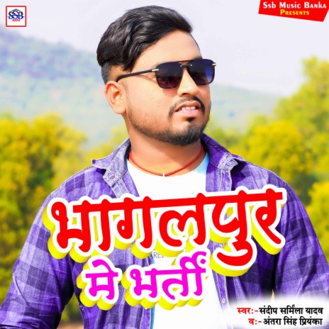 Bhagalpur Me Bharti Leto ft. Antra Singh Priyanka | Boomplay Music