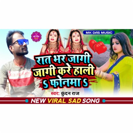 Rat Bhar Jagi Jagi Karo Hali Phonma (khortha) | Boomplay Music