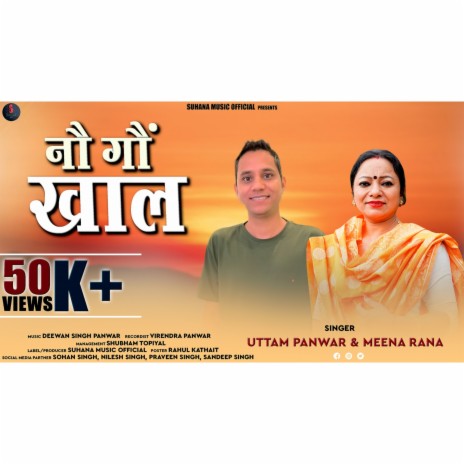 Nau Gaun Khaal ft. Meena Rana | Boomplay Music