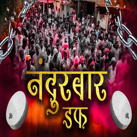 Nandurbar Duff | Boomplay Music