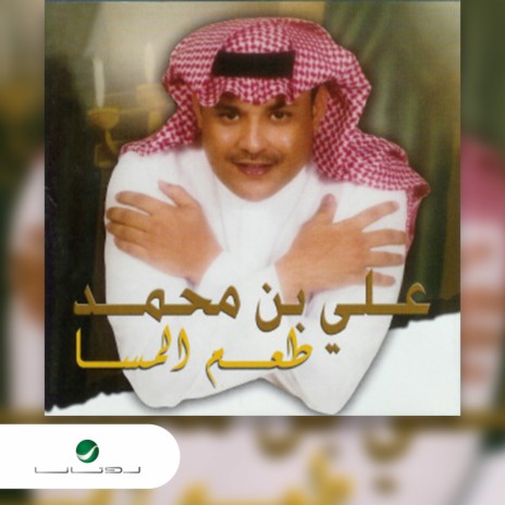 El Shams | Boomplay Music