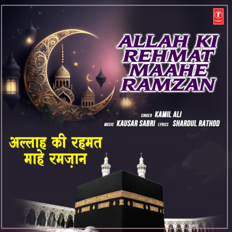 Allah Ki Rehmat Maahe Ramzan ft. Kausar Sabri | Boomplay Music