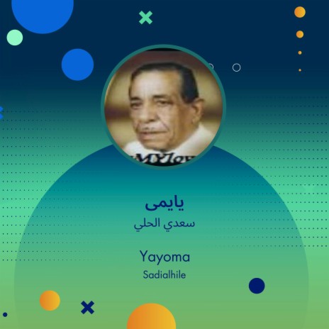 يايمى | Boomplay Music