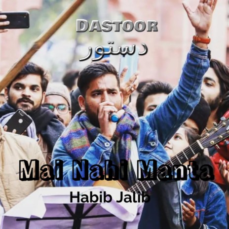 Dastoor (Mai Nahi Manta) The Song of Resistance
