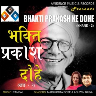 Bhakti Prakash Ke Dohe Khand 2