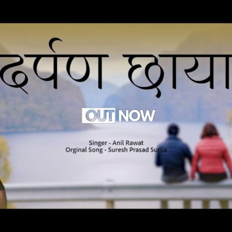 Darpan Chhaya (Kumaoni) | Boomplay Music