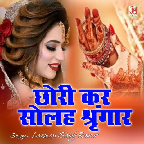 Chhori Kar Solah Sringar | Boomplay Music