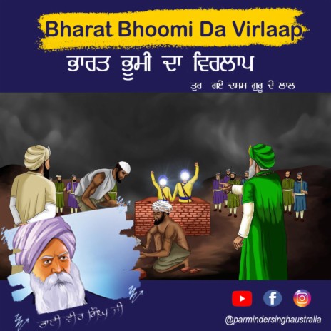 Bharat Bhoomi Da Virlaap ft. Dilsheen Kaur | Boomplay Music
