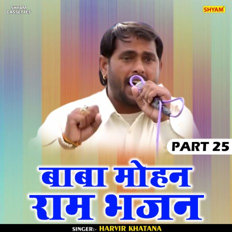 Baba Mohan Ram Bhajan Part 25 (Hindi) | Boomplay Music