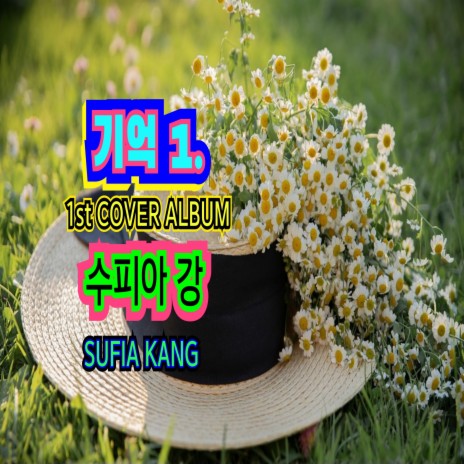 상처