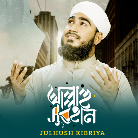 Allahu Subhan | Boomplay Music