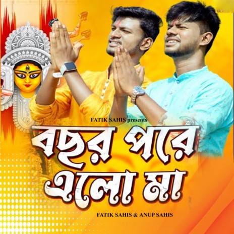 Bachar Pare Elo Maa ft. Anup Sahis | Boomplay Music