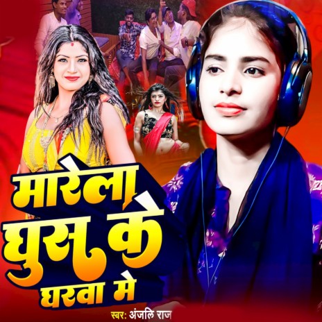 Marela Ghus Ke Gharwa Me (Bhojpuri Song 2024)