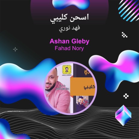 اسحن كليبي | Boomplay Music