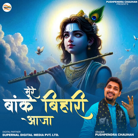 Mere Banke Bihari Aaja | Boomplay Music