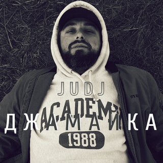 Джамайка