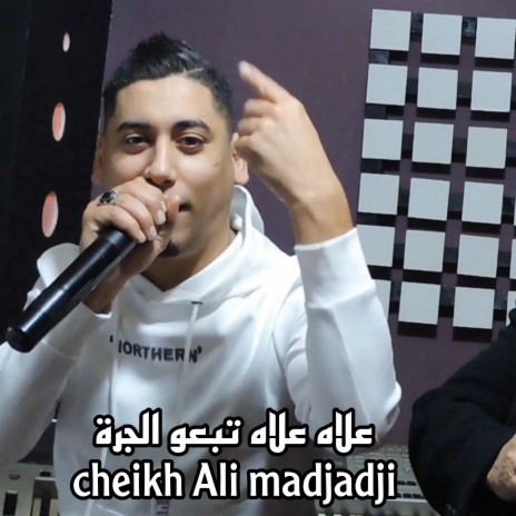 Alh alh tab3o djoura sohba ta3 maslha | Boomplay Music